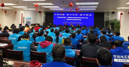 比拼技能 展示風(fēng)采 提升服務(wù)——西站地區(qū)志愿者指路咨詢技能競(jìng)賽圓滿落幕